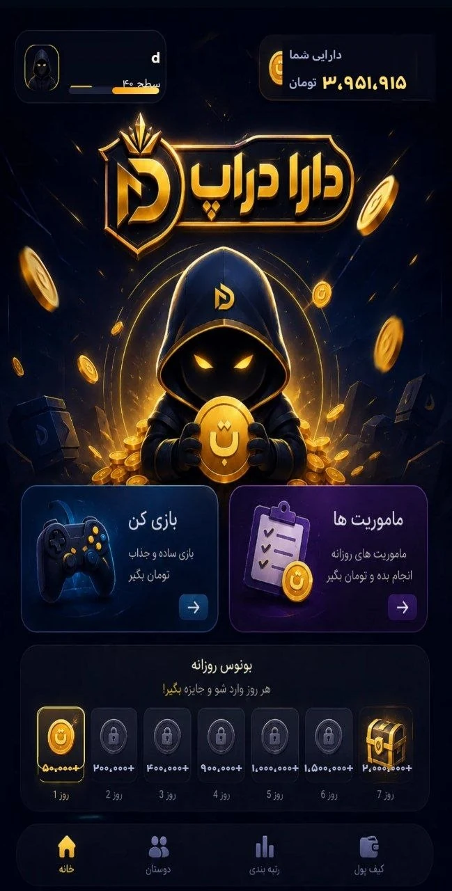 صفحه خانه دارادراپ با شخصیت طلایی، بازی، مأموریت‌ها و بونوس روزانه